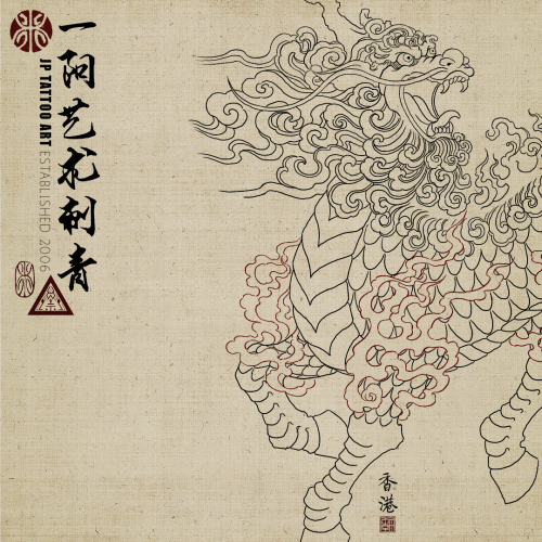 Chinese Painting 117