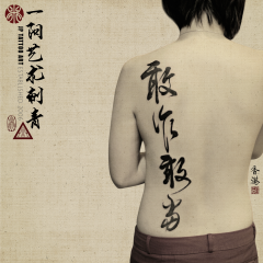 Tattoo 160