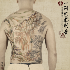 Tattoo 204