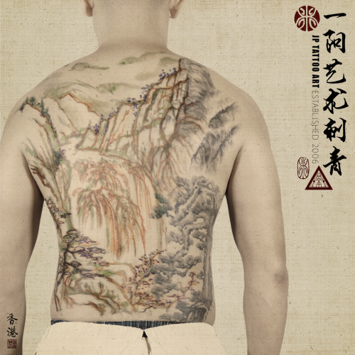 Tattoo 204