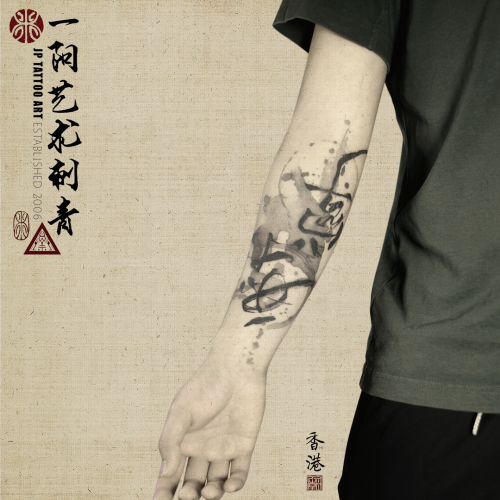 Tattoo 149