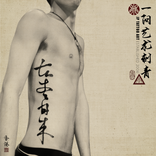 Tattoo 303