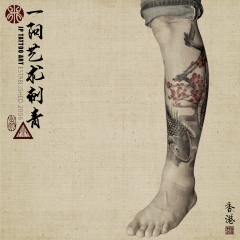 Tattoo 233