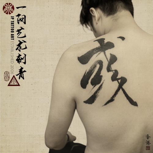 Tattoo 341