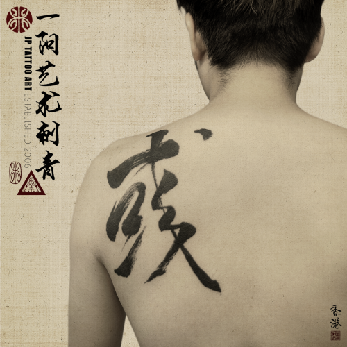 Tattoo 342
