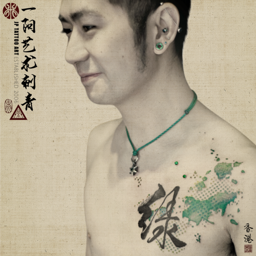 Tattoo 260