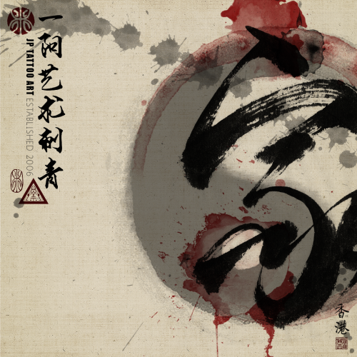 Chinese Calligraphy 158