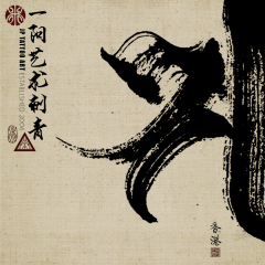 Chinese Calligraphy 140