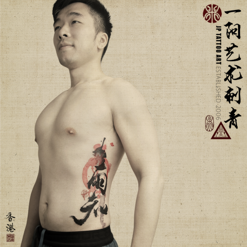 Tattoo 346