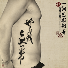 Tattoo 357