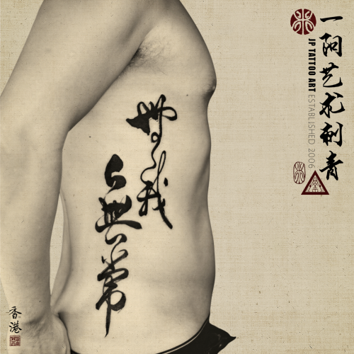 Tattoo 357