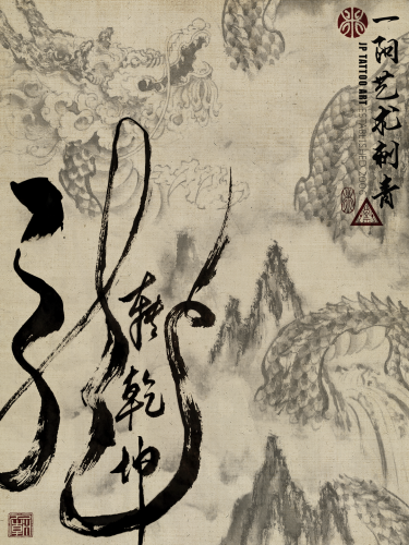 Chinese Painting 124
