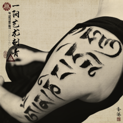 Tattoo 275