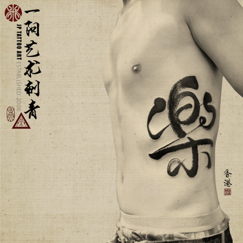 Tattoo 161
