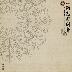 Chinese Painting 92