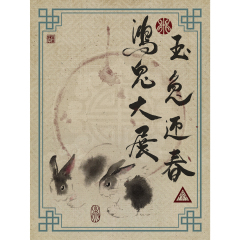 Chinese Painting 123