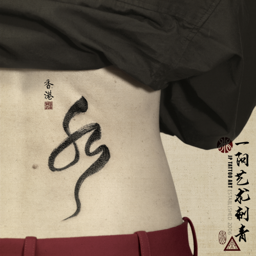 Tattoo 251