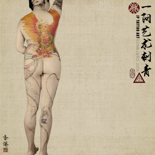 Tattoo 202