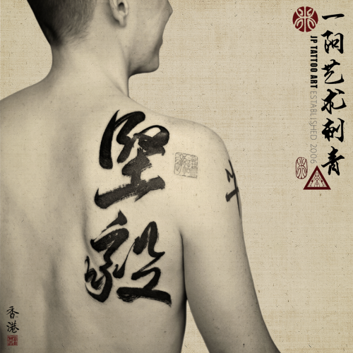 Tattoo 159