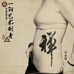Tattoo 287