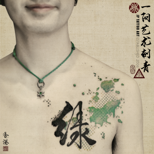 Tattoo 263
