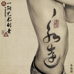 Tattoo 179