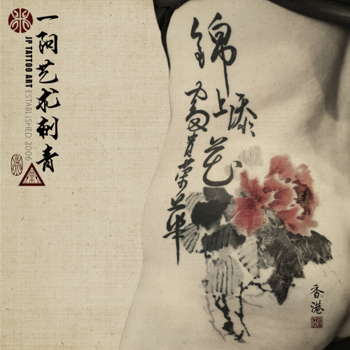 Tattoo 188