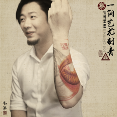 Tattoo 309