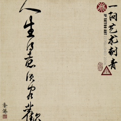 Chinese Calligraphy 100