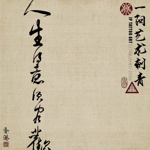 Chinese Calligraphy 100