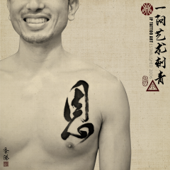 Tattoo 178