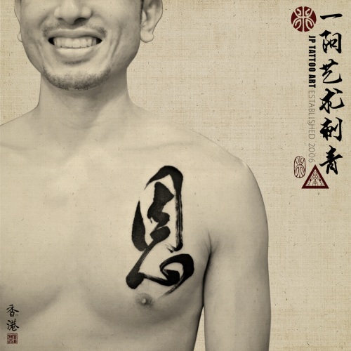 Tattoo 178