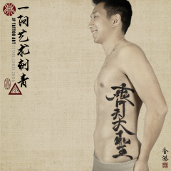 Tattoo 200