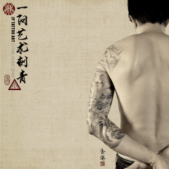 Tattoo 142