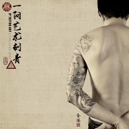 Tattoo 142