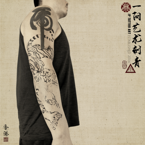 Tattoo 201
