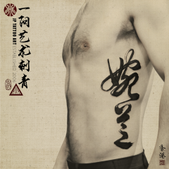 Tattoo 286