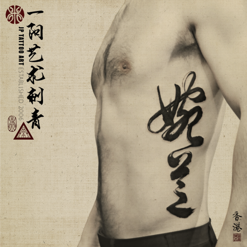 Tattoo 286