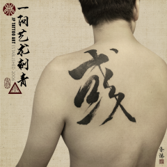 Tattoo 340