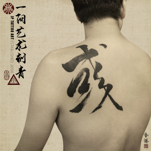 Tattoo 340