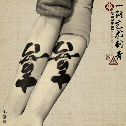 Tattoo 192