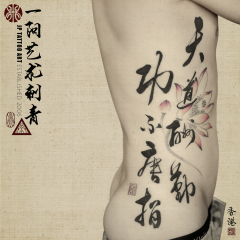 Tattoo 223