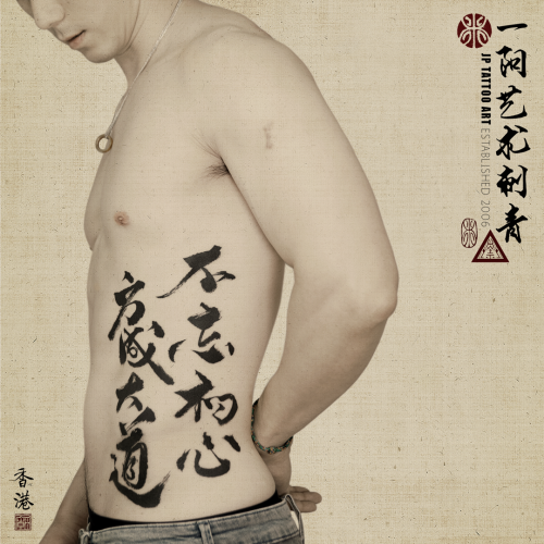 Tattoo 313