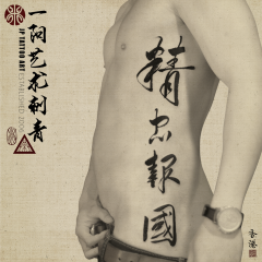 Tattoo 231