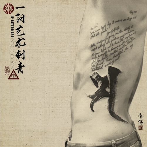 Tattoo 189