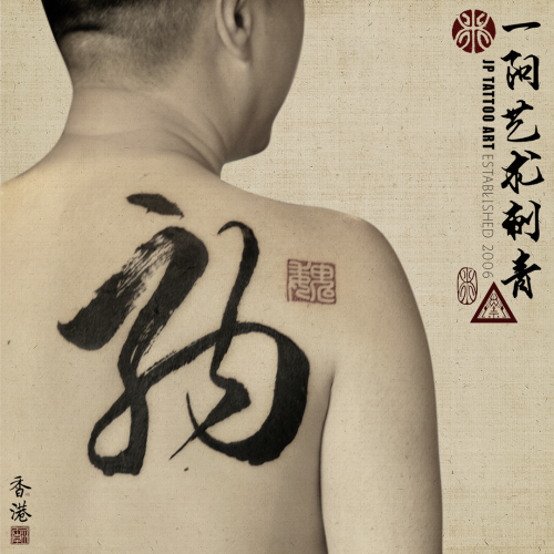 Tattoo 215