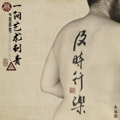 Tattoo 238