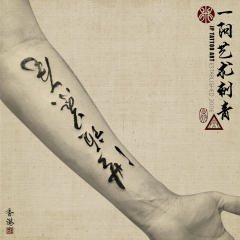 Tattoo 243
