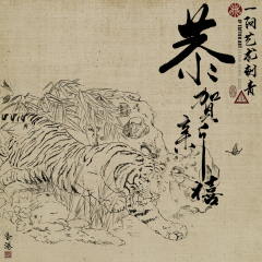 Chinese Calligraphy 181