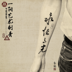 Tattoo 211